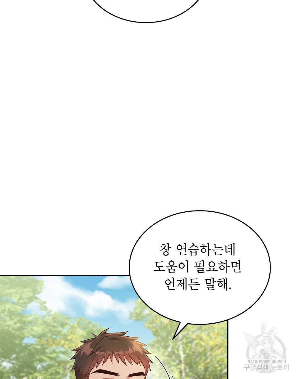 목린(木隣) 6화 47