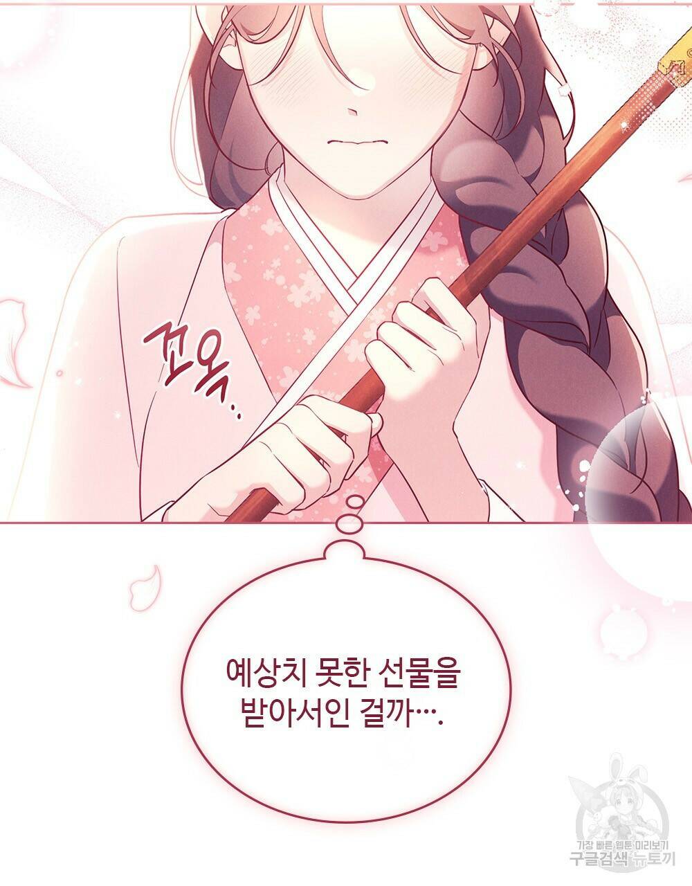 목린(木隣) 6화 54