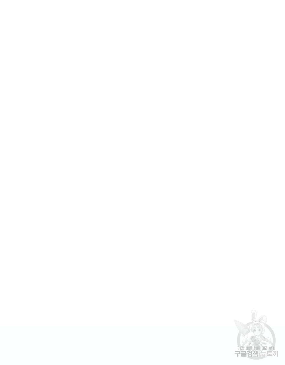 목린(木隣) 6화 55