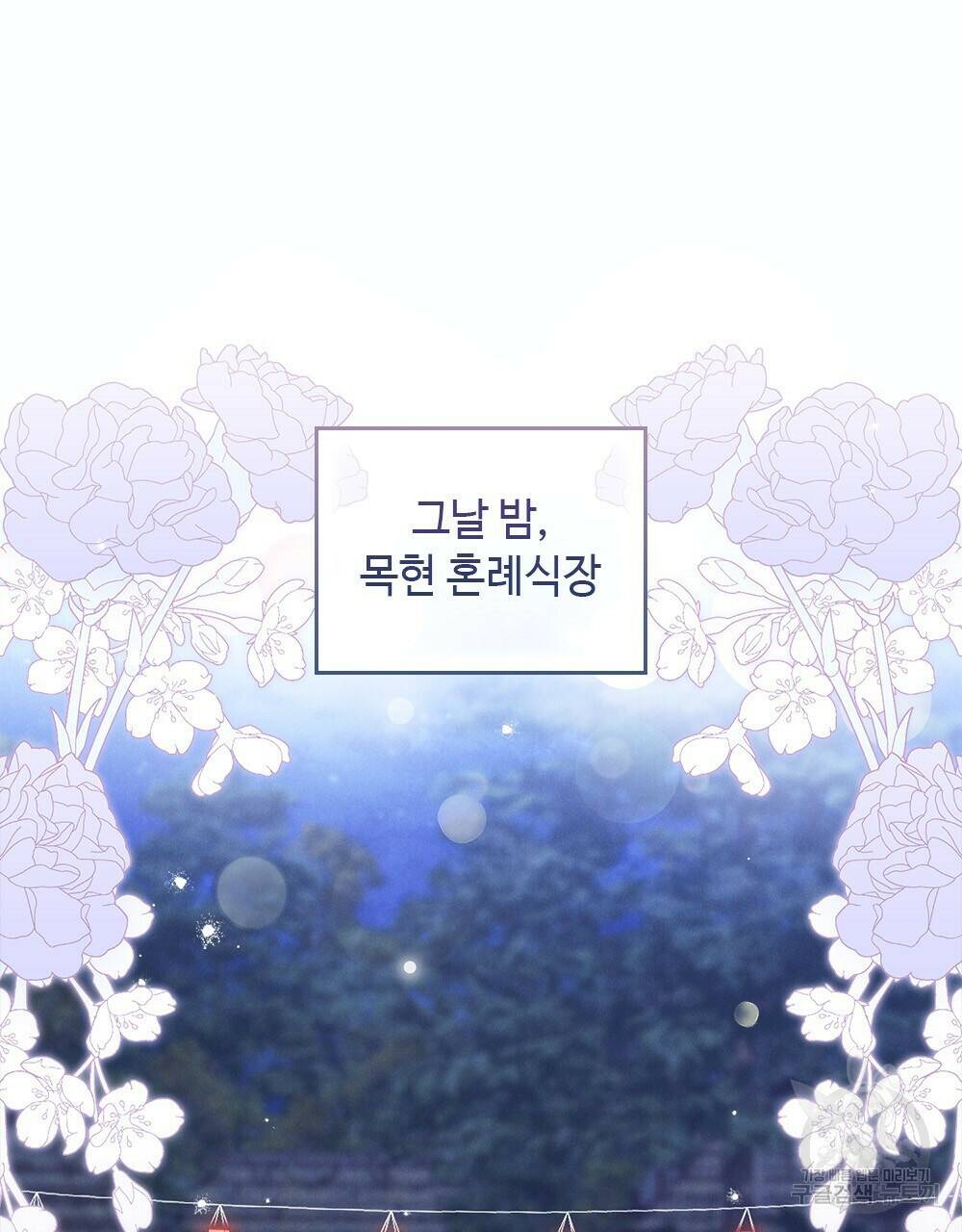 목린(木隣) 6화 56