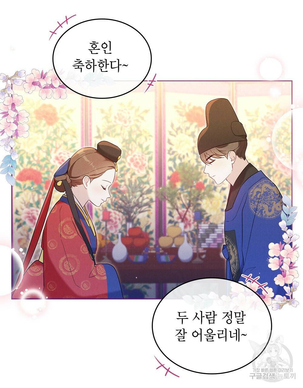목린(木隣) 6화 58