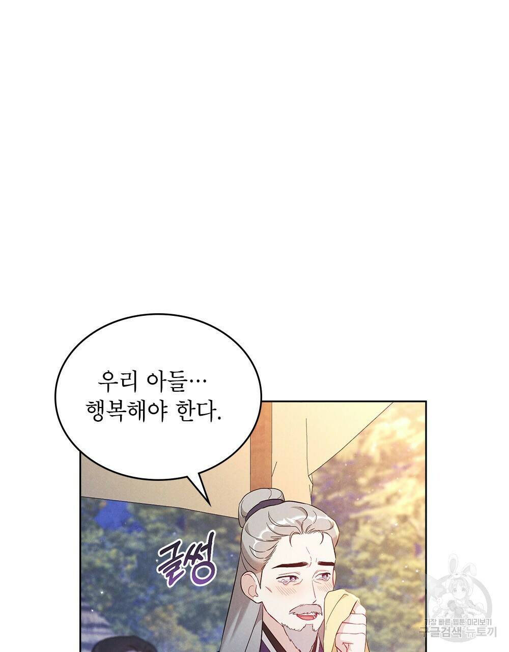 목린(木隣) 6화 59