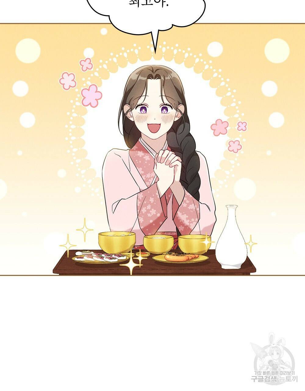 목린(木隣) 6화 62