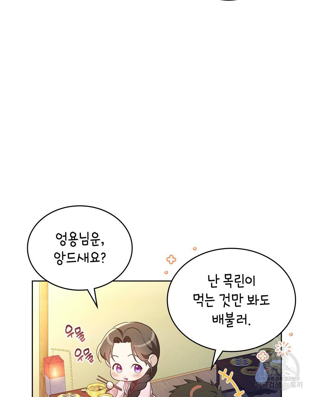 목린(木隣) 6화 65