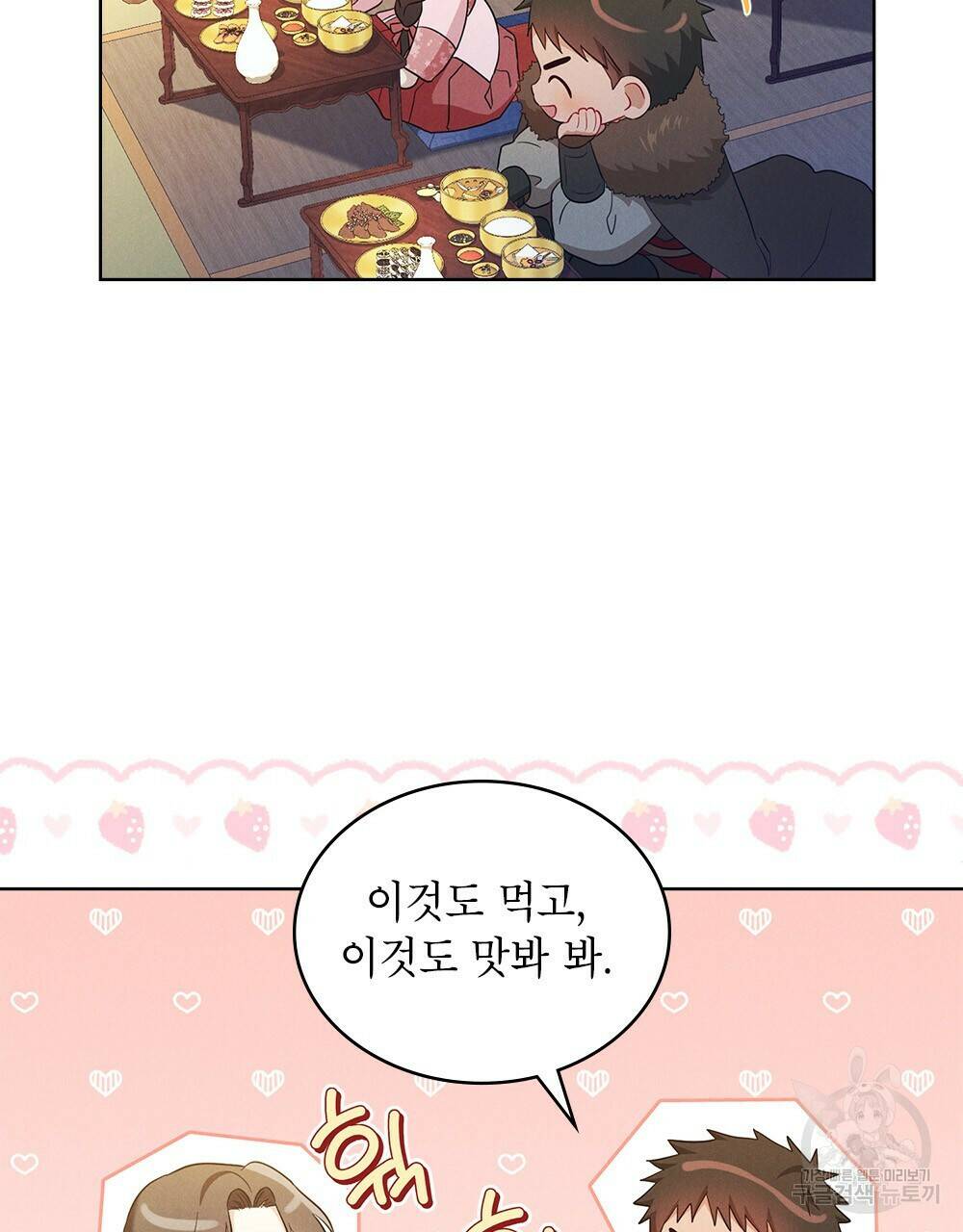 목린(木隣) 6화 66
