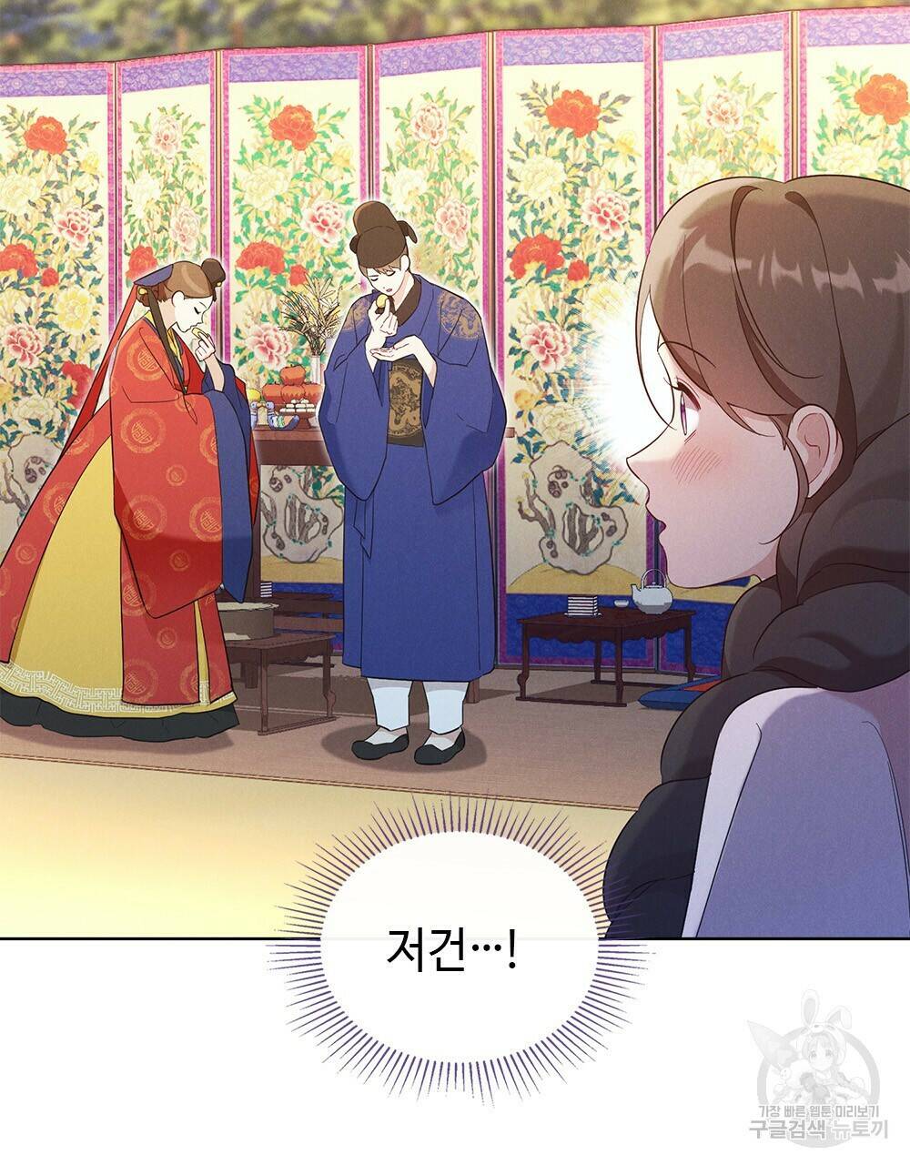 목린(木隣) 6화 69