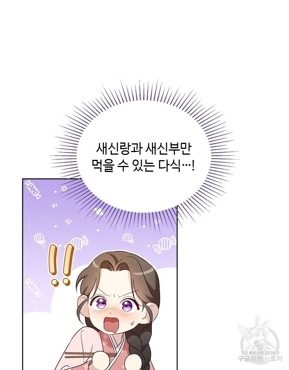 목린(木隣) 6화 71