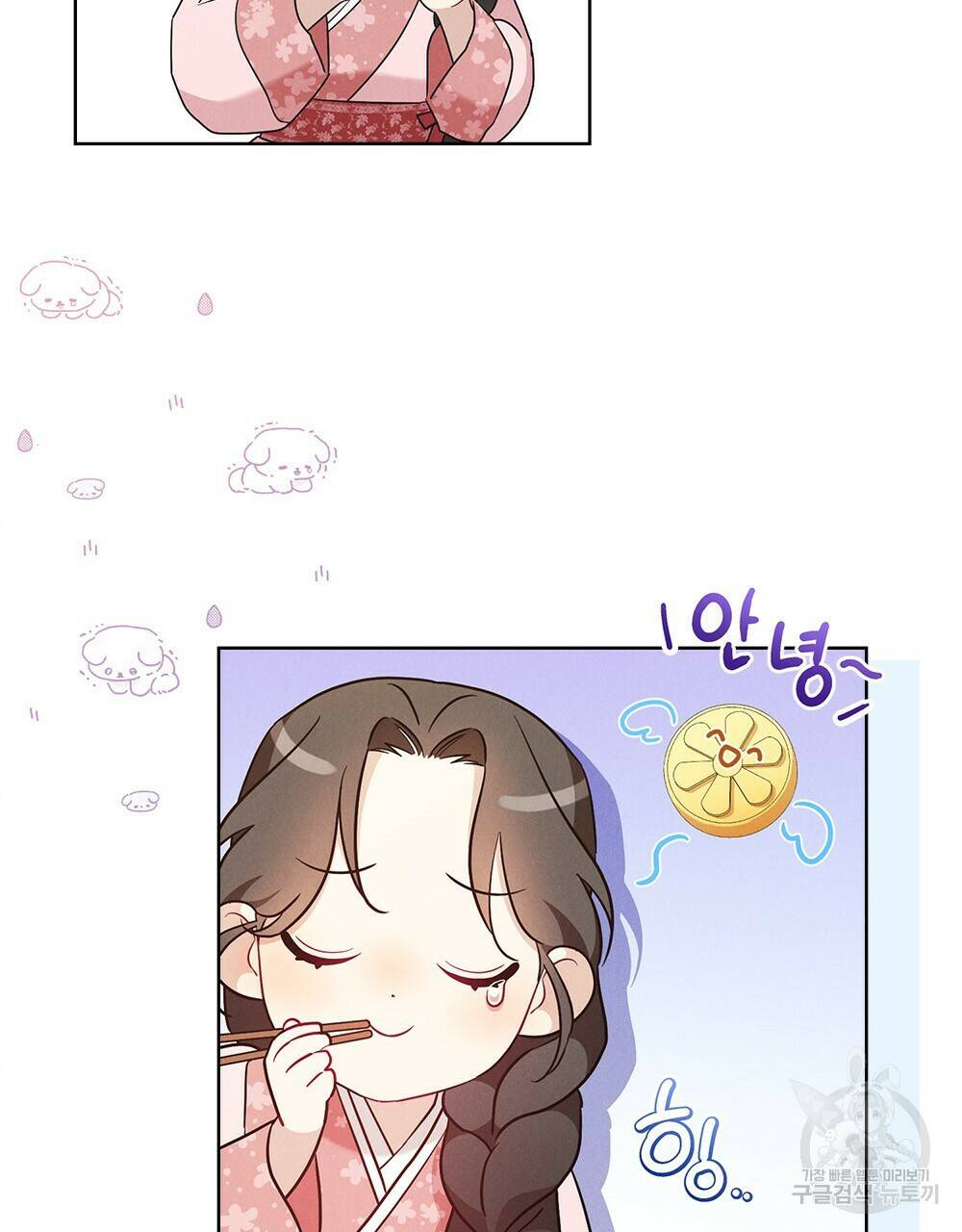 목린(木隣) 6화 72