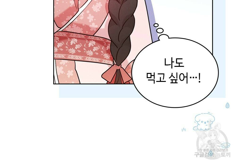 목린(木隣) 6화 73