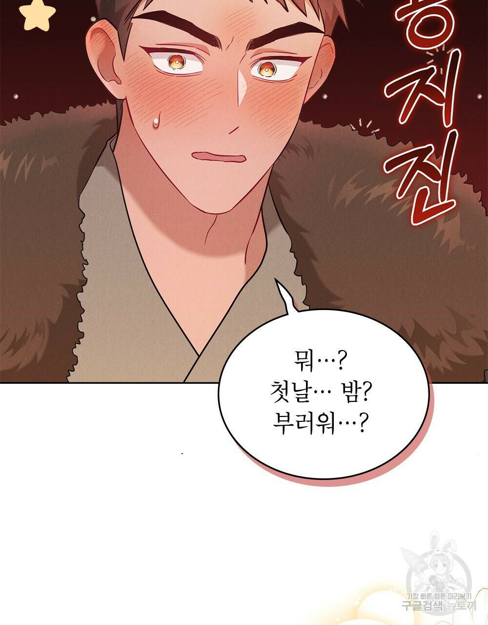 목린(木隣) 6화 77