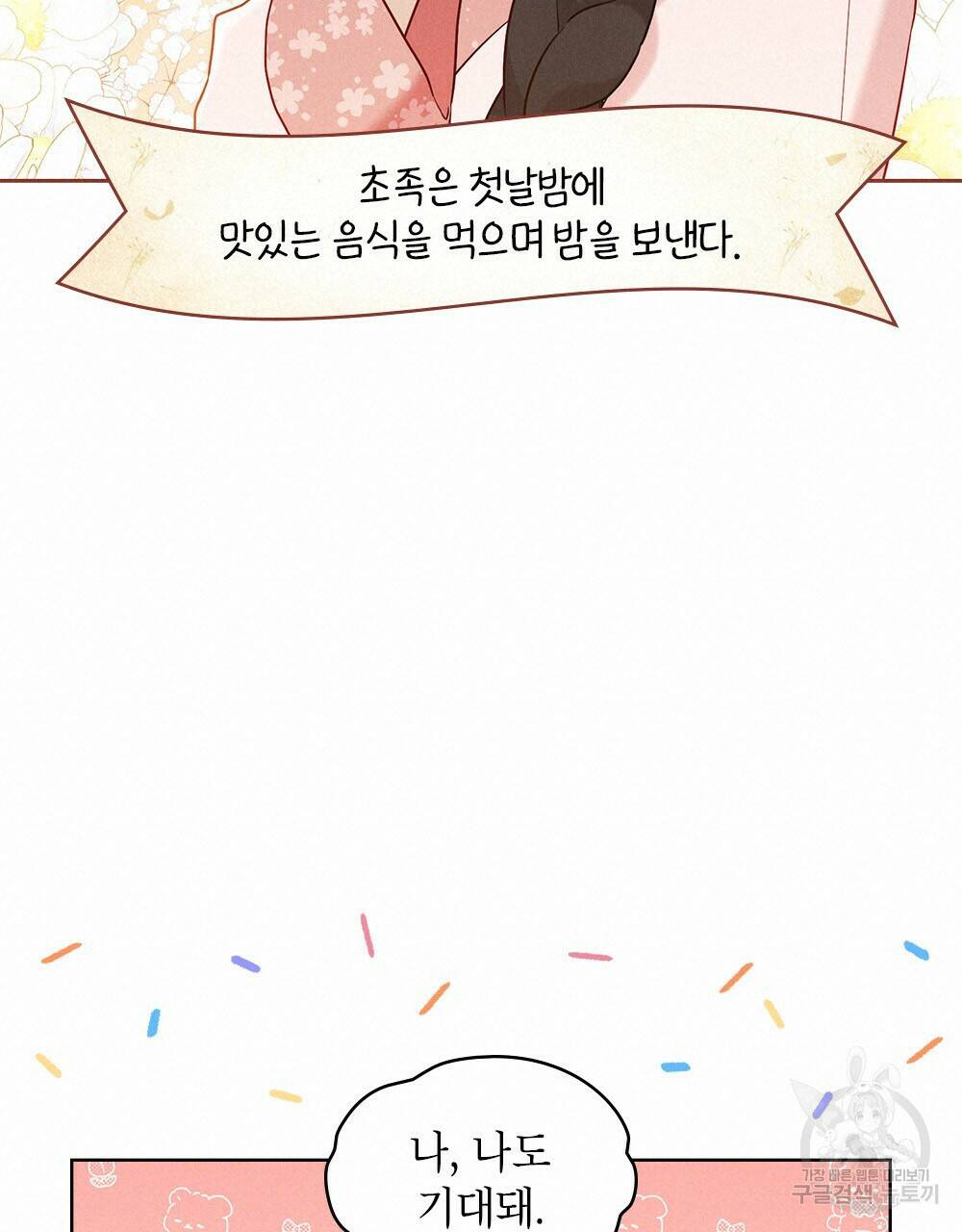 목린(木隣) 6화 80