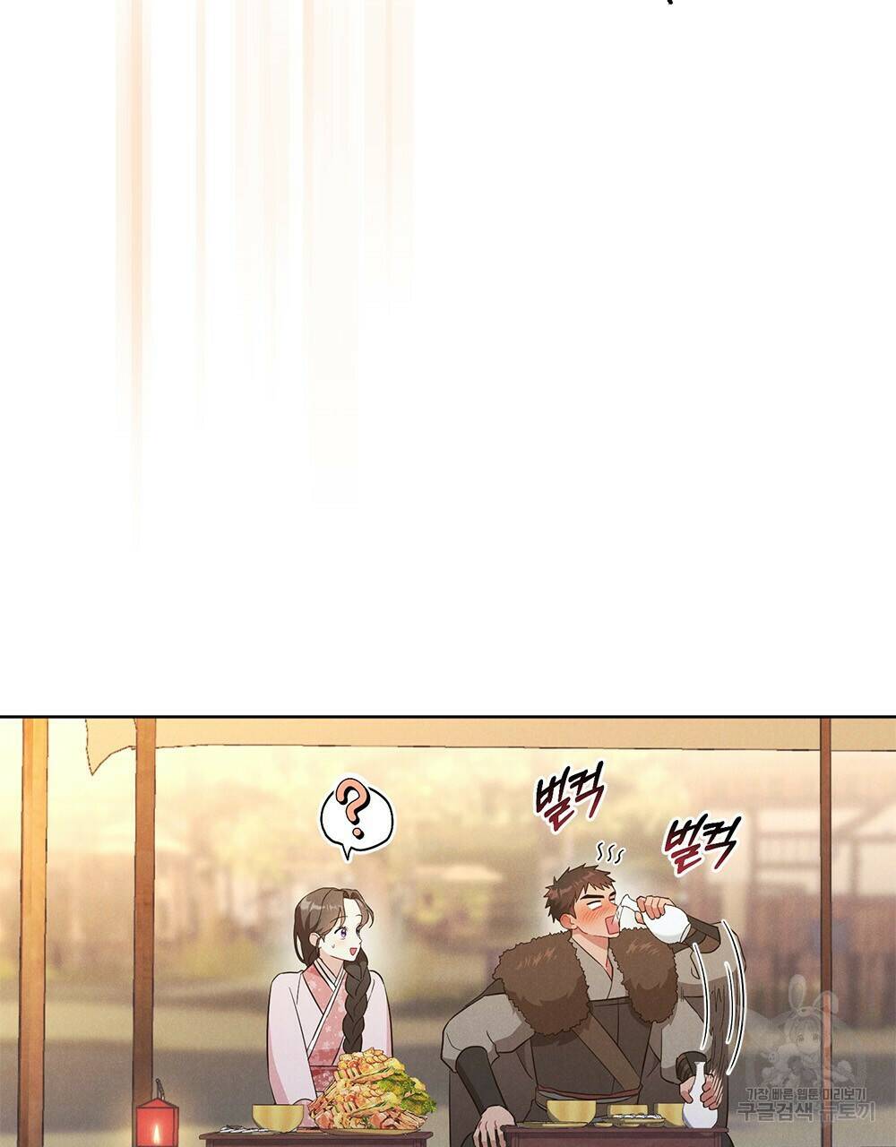 목린(木隣) 6화 85
