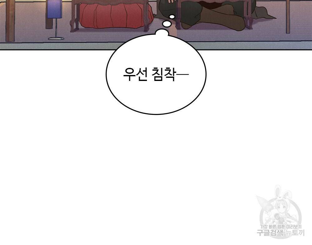 목린(木隣) 6화 86