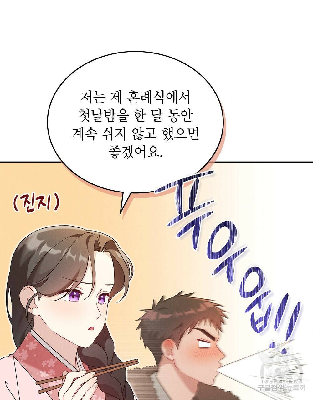 목린(木隣) 6화 87