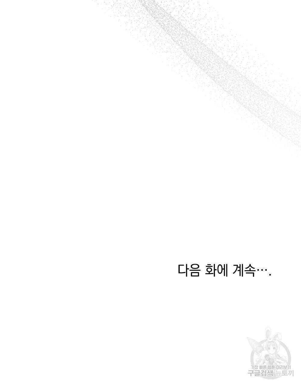 목린(木隣) 6화 96