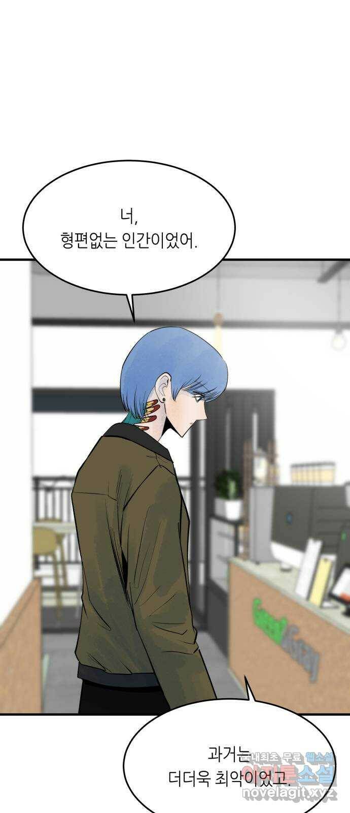 오직, 밝은 미래 62화 : 악연 39