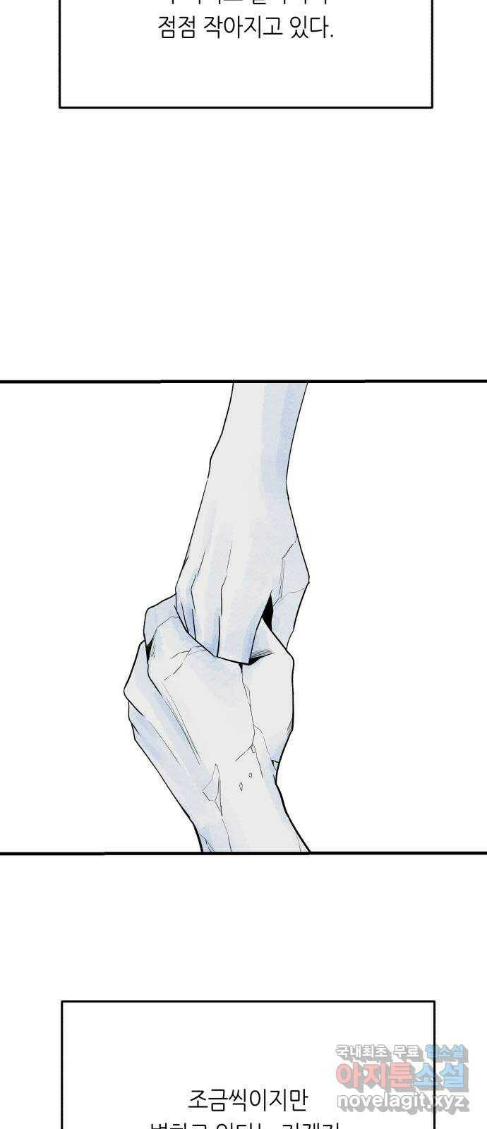 오직, 밝은 미래 62화 : 악연 48