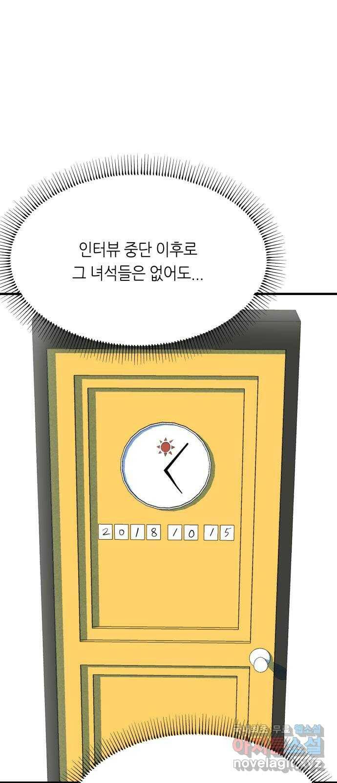오직, 밝은 미래 62화 : 악연 60
