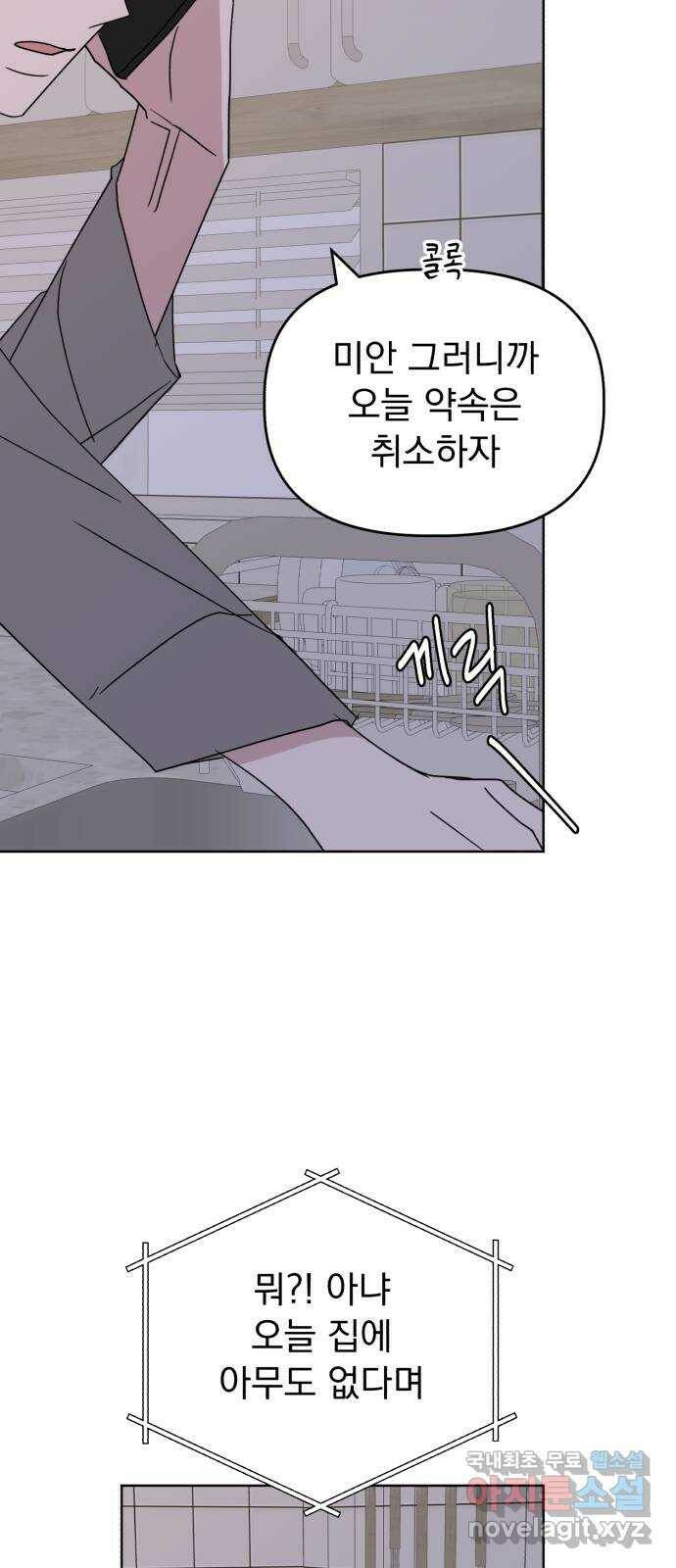 인과관계 42화. Swallow 3