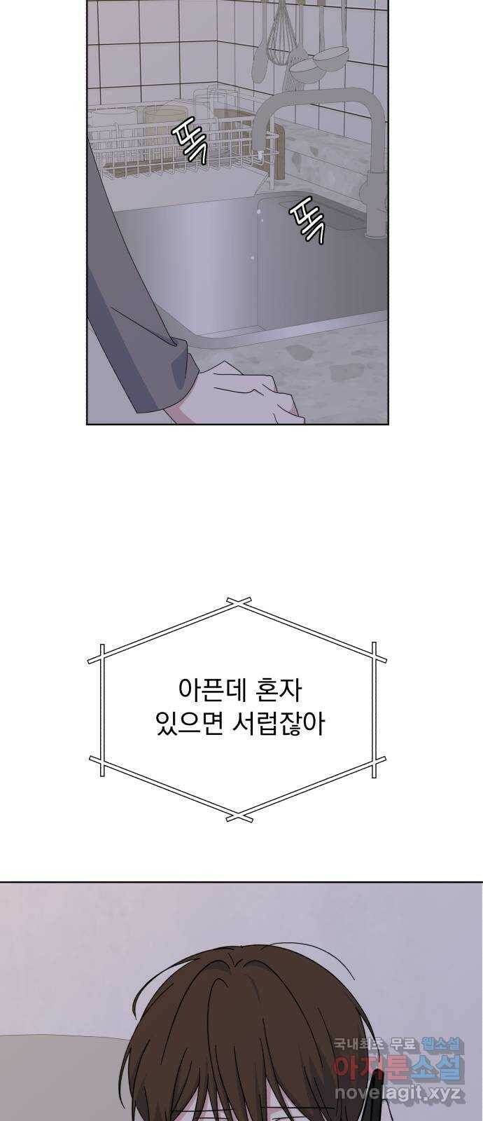 인과관계 42화. Swallow 4