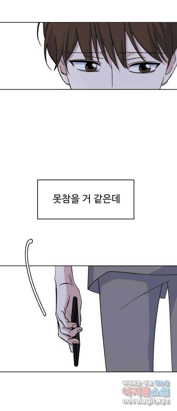 인과관계 42화. Swallow 7