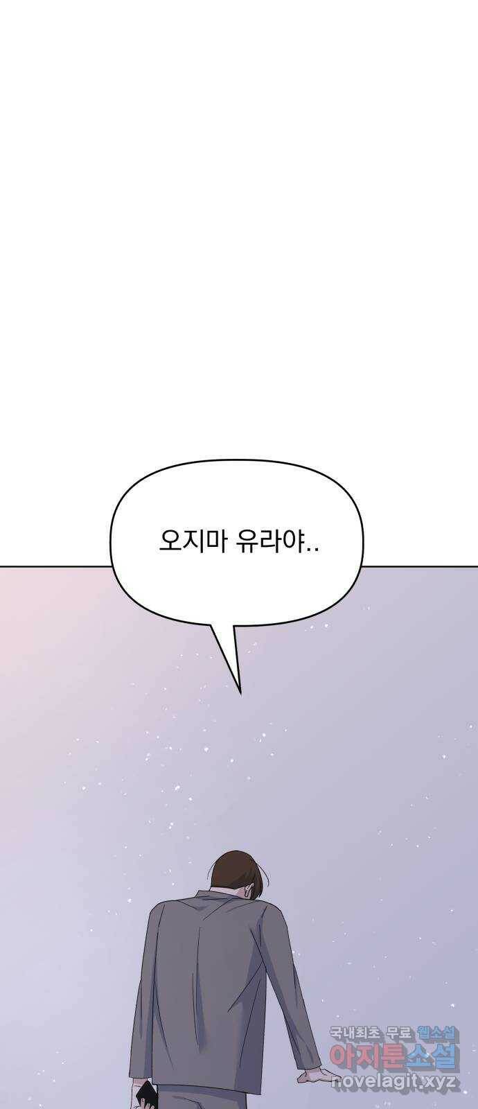 인과관계 42화. Swallow 8