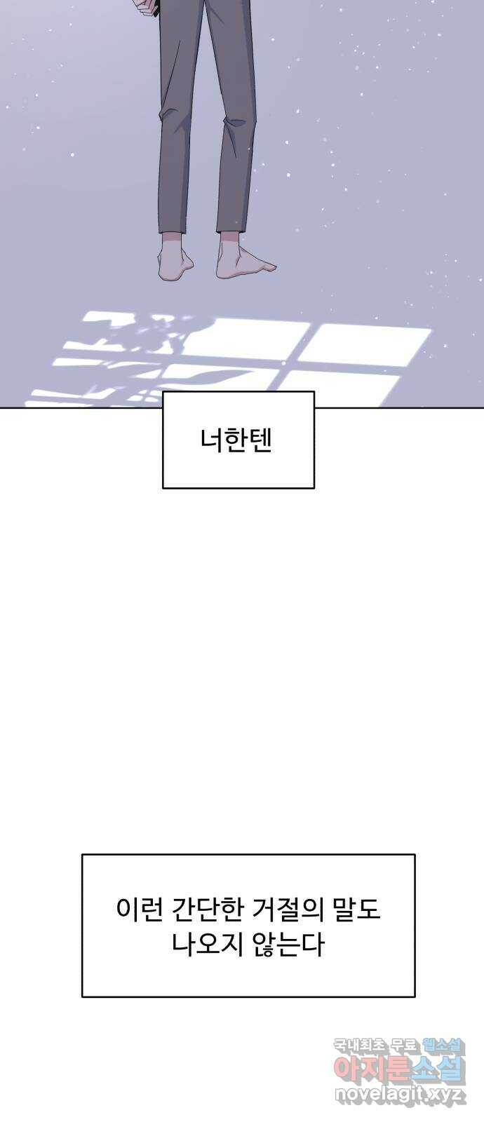 인과관계 42화. Swallow 9
