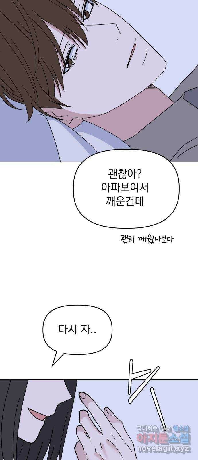 인과관계 42화. Swallow 14