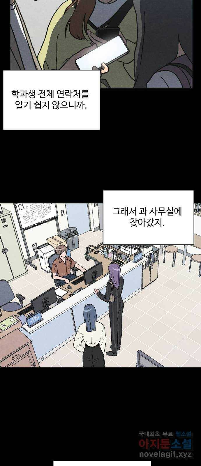 안미운 우리들 28화 2