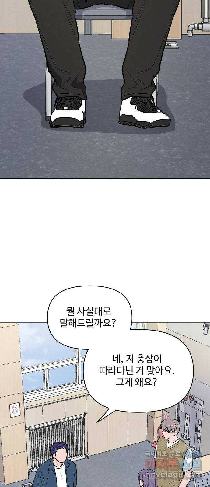 안미운 우리들 28화 5