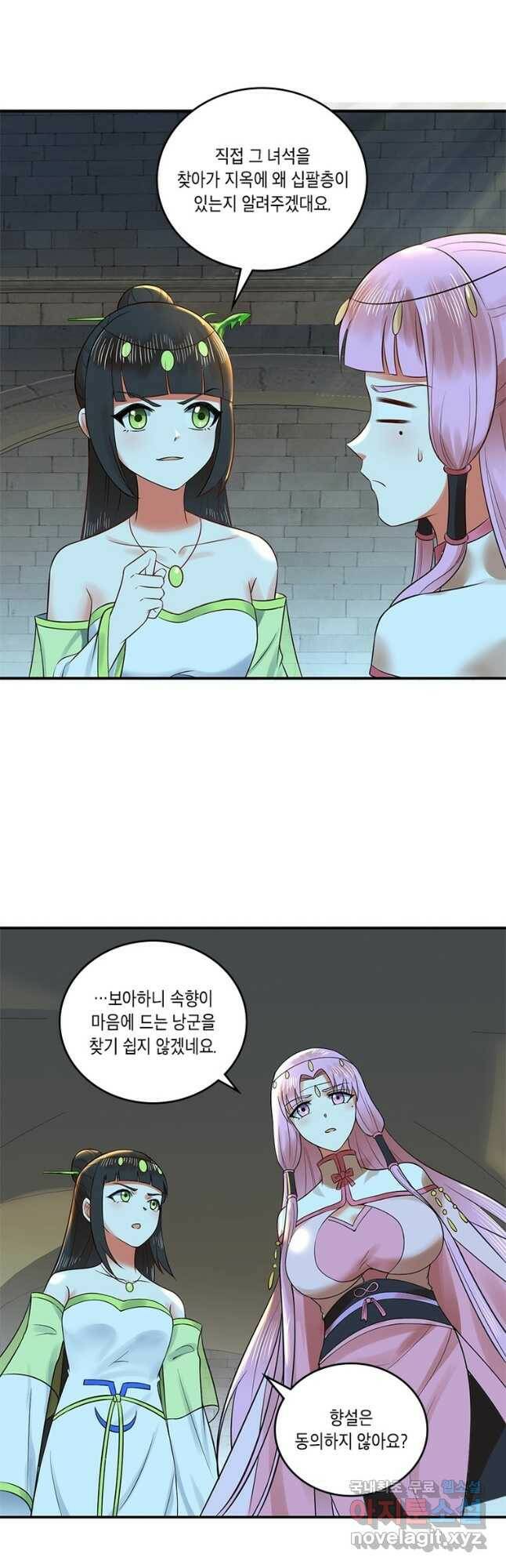 수련만 삼천년 297화 3
