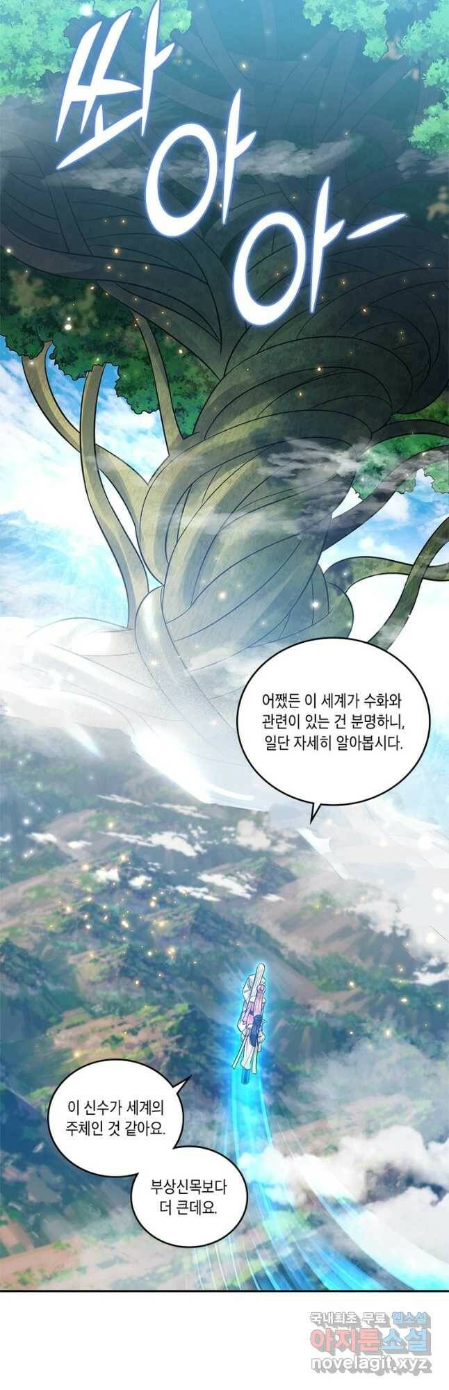 수련만 삼천년 297화 5