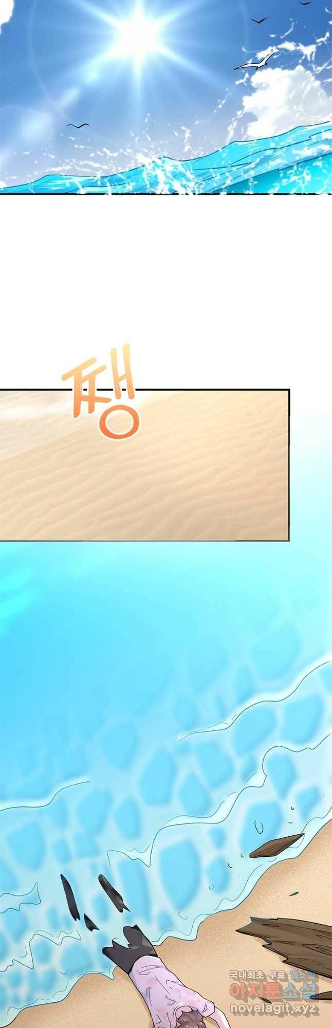 링 오브 가디언 281화 2