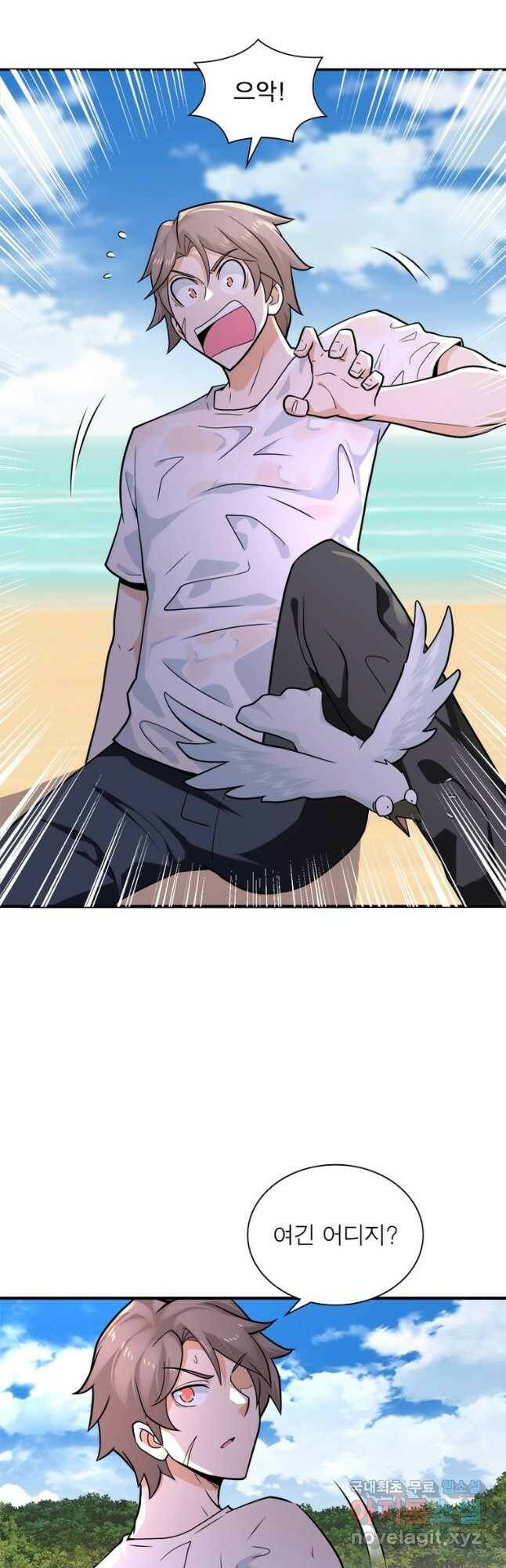 링 오브 가디언 281화 4