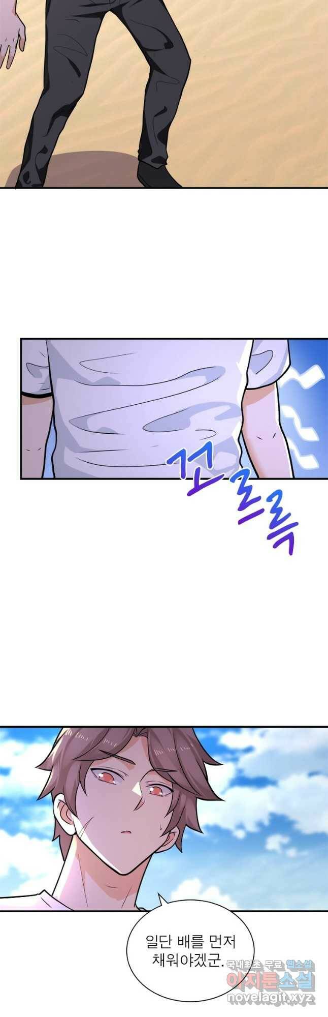 링 오브 가디언 281화 7