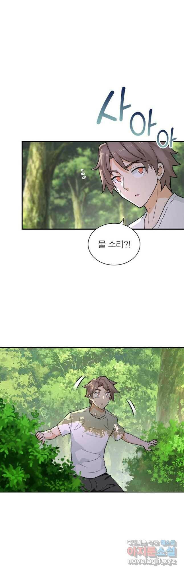 링 오브 가디언 281화 9