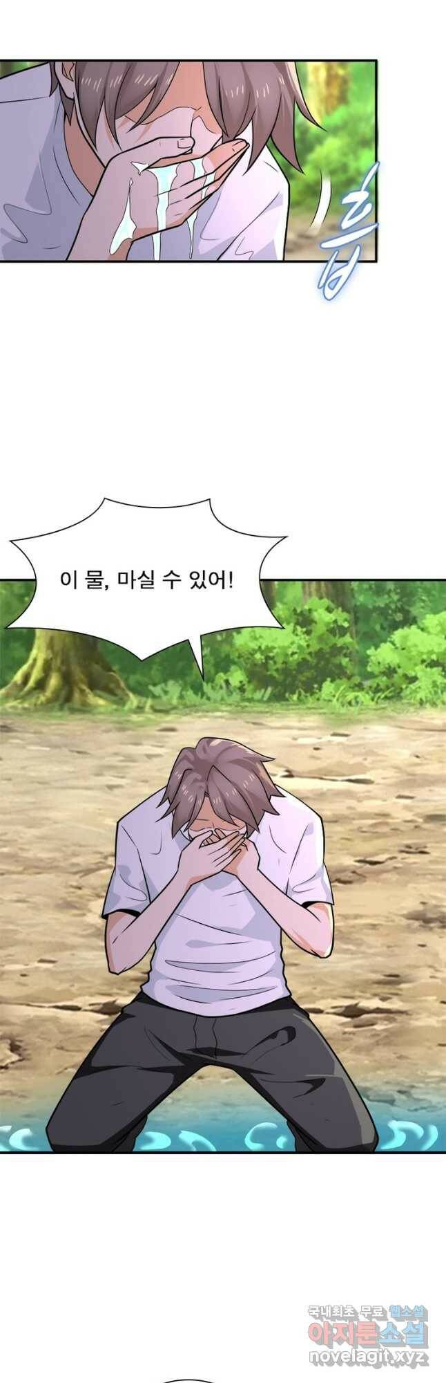 링 오브 가디언 281화 11