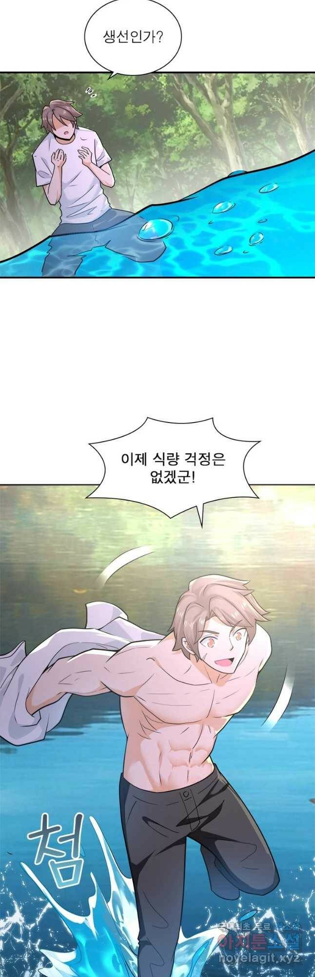 링 오브 가디언 281화 12