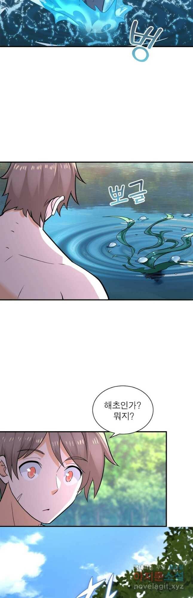 링 오브 가디언 281화 13