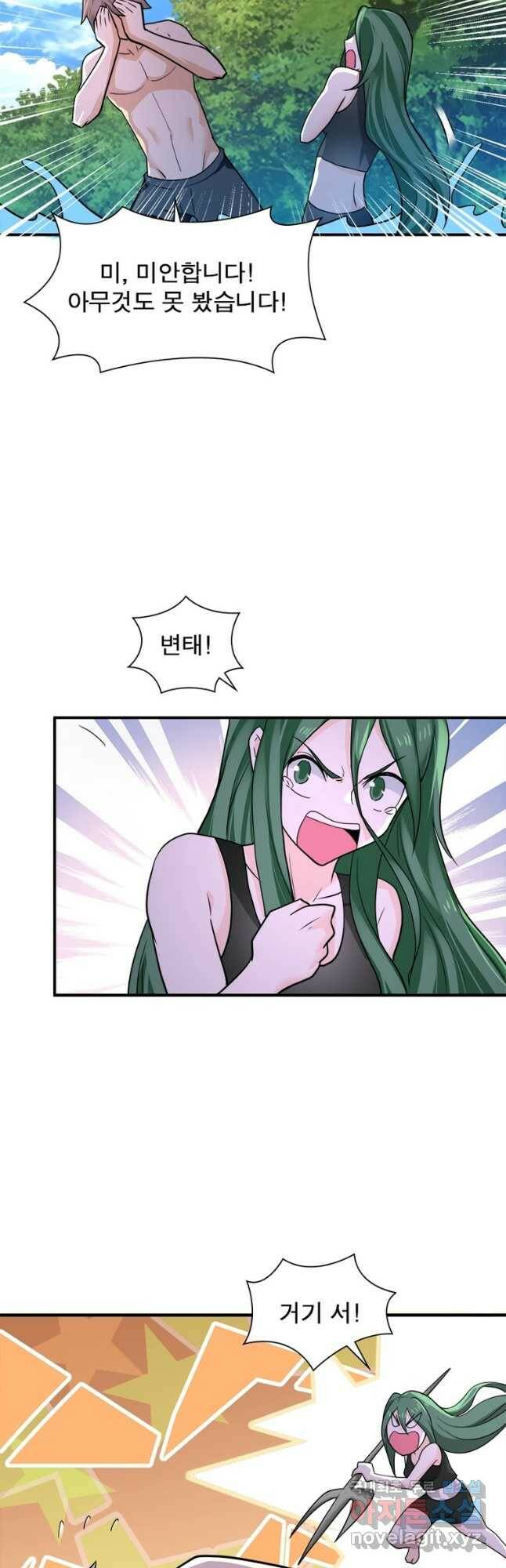 링 오브 가디언 281화 16