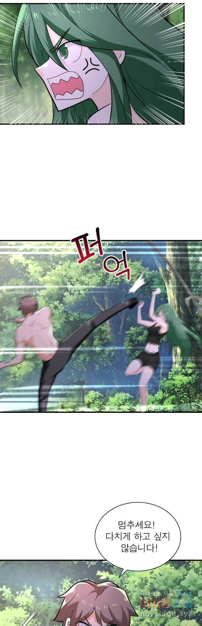 링 오브 가디언 281화 18