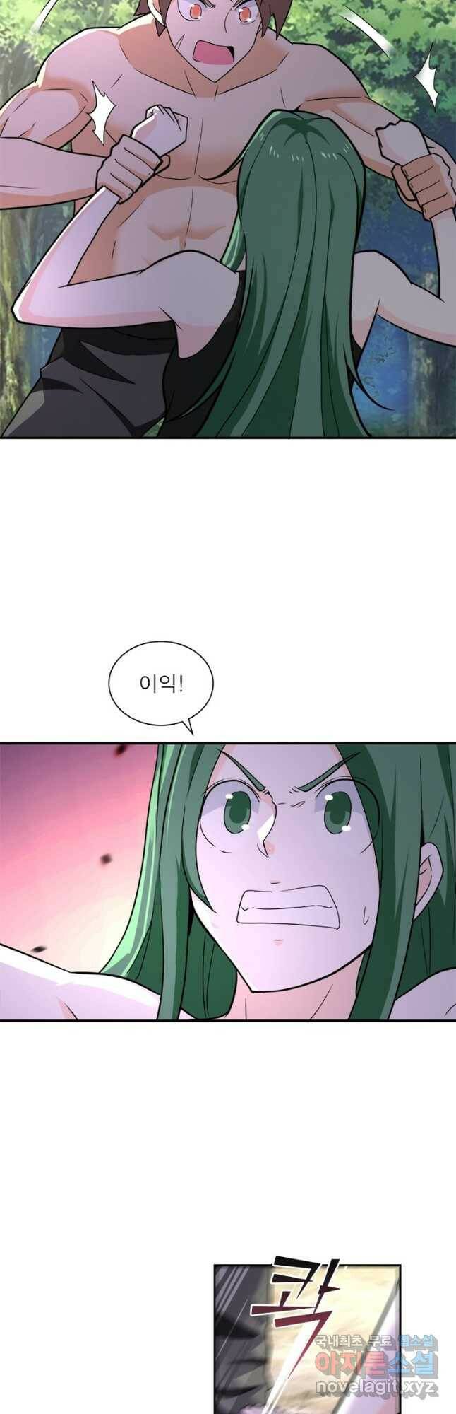 링 오브 가디언 281화 19