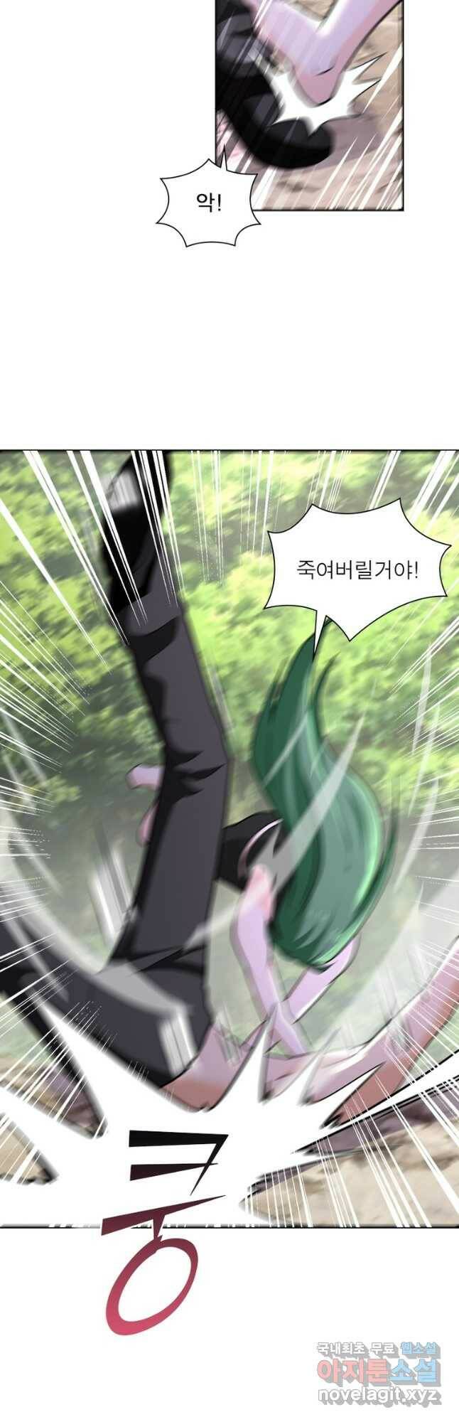 링 오브 가디언 281화 20