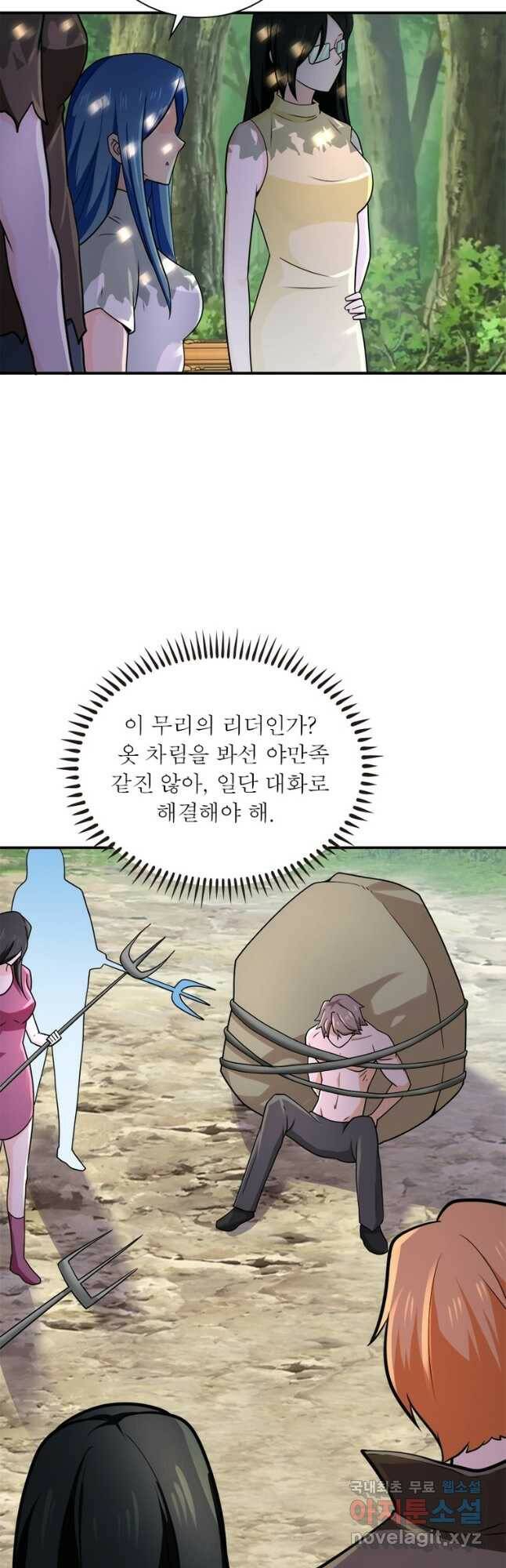 링 오브 가디언 281화 25