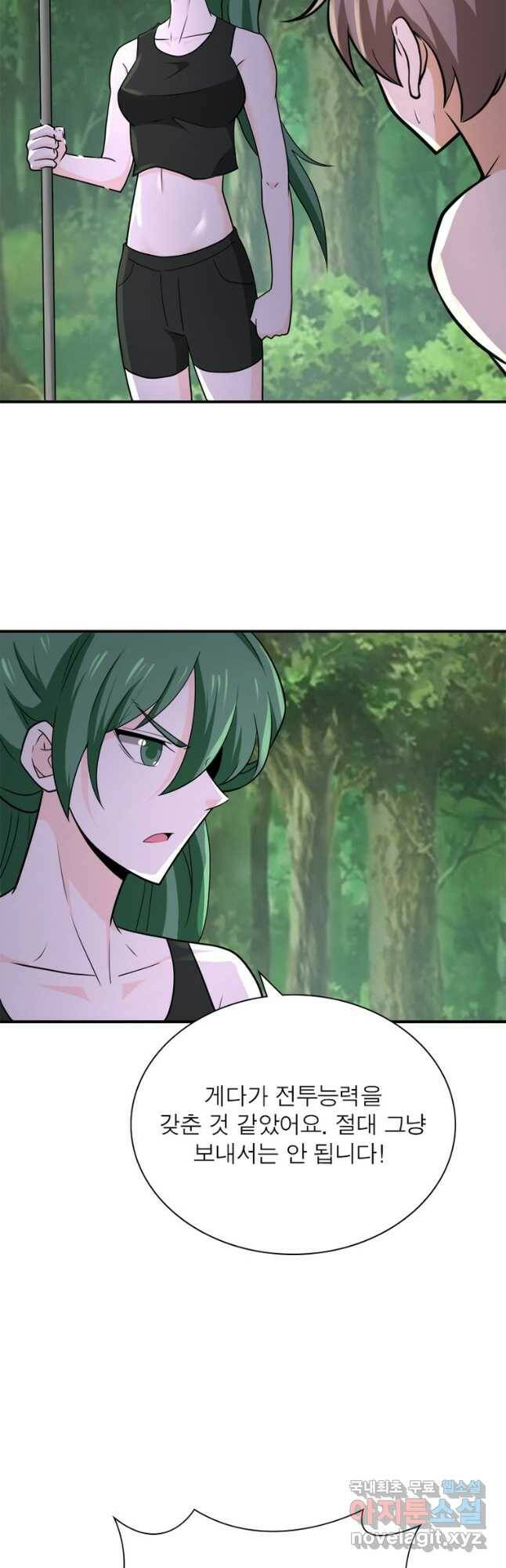 링 오브 가디언 281화 27