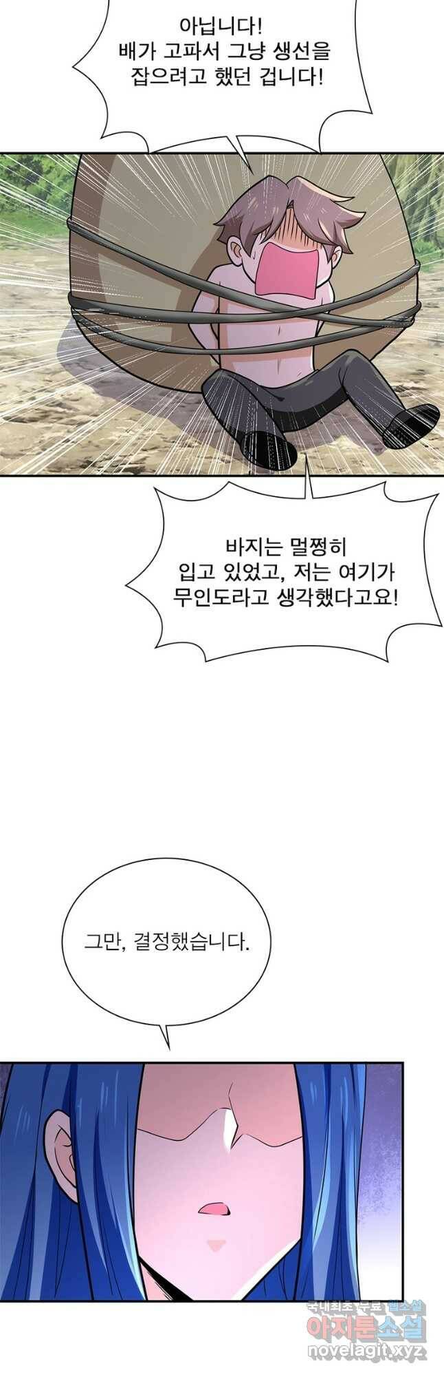 링 오브 가디언 281화 28