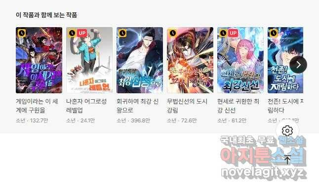 링 오브 가디언 281화 32