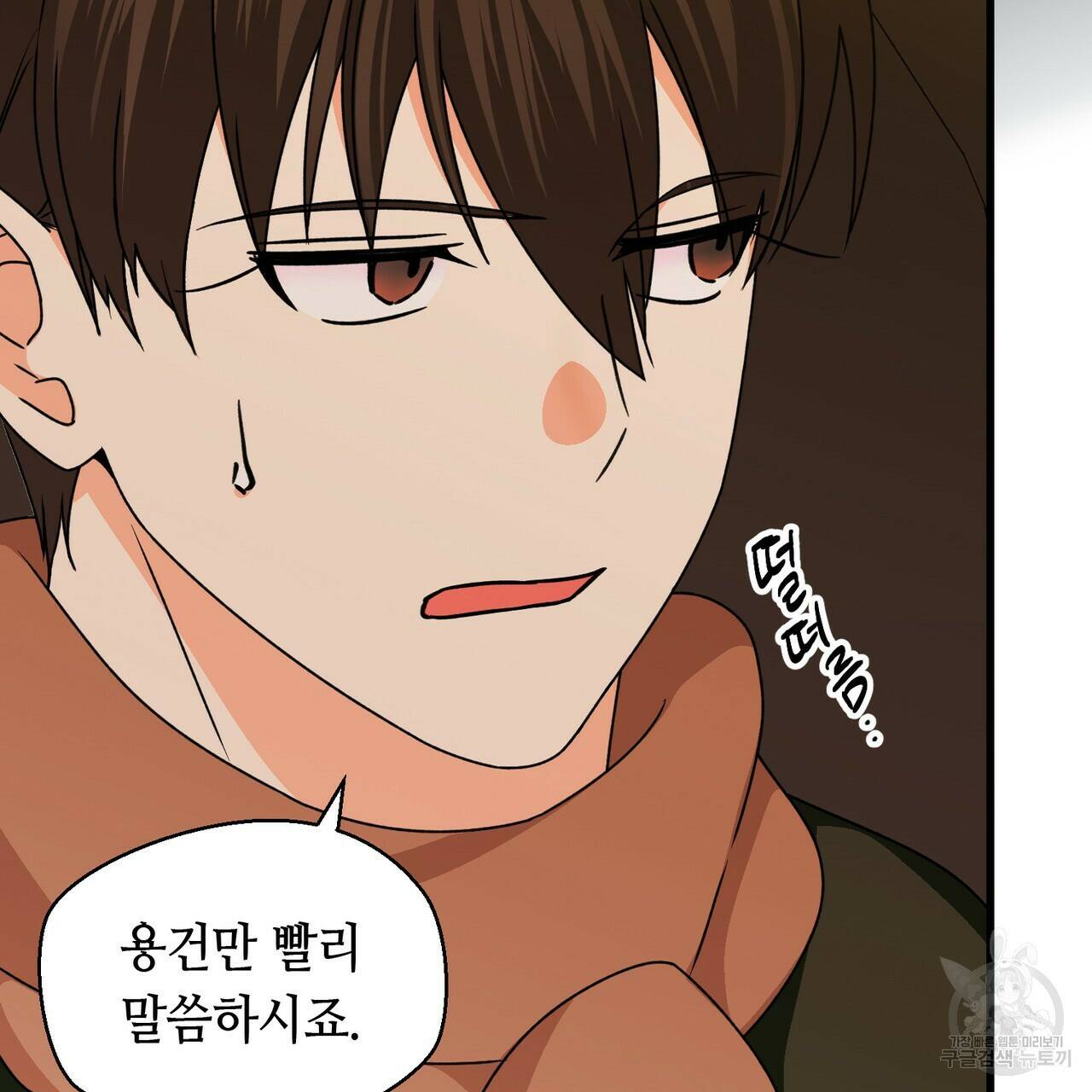 백일야화 26화 4