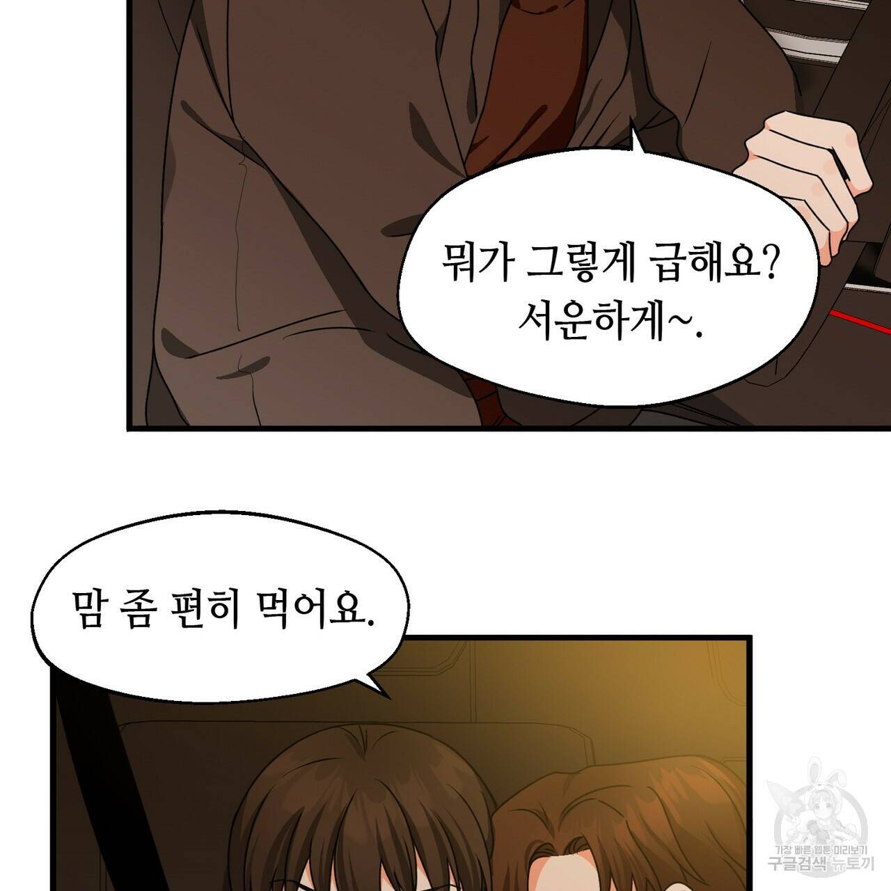 백일야화 26화 6
