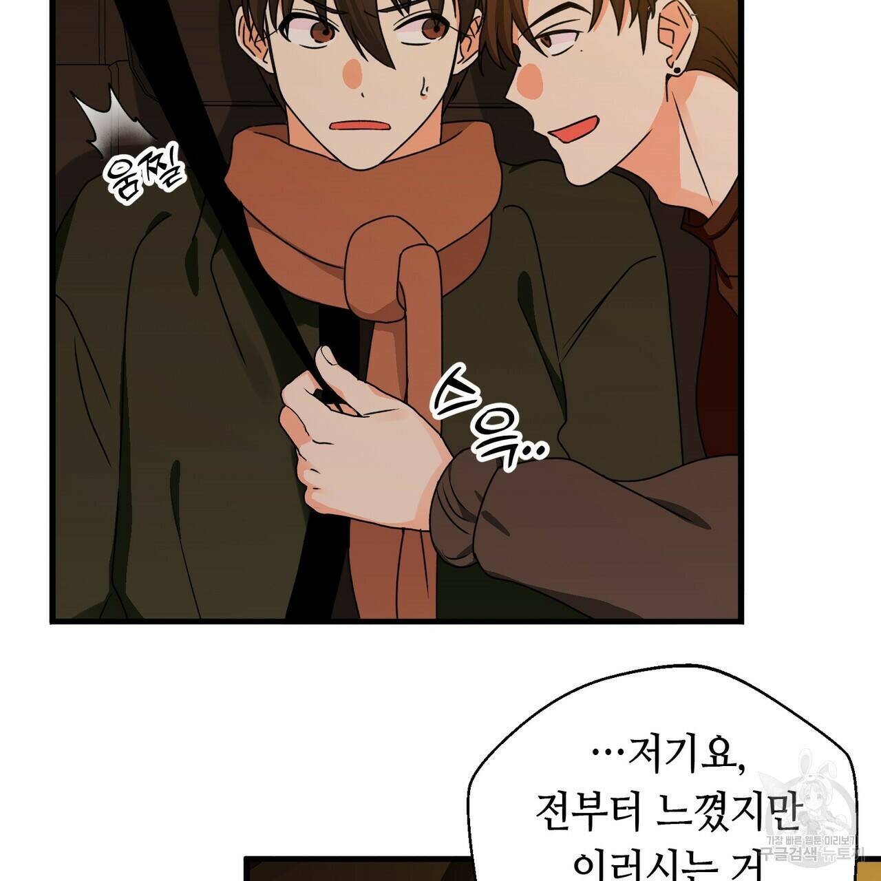 백일야화 26화 7